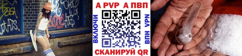 как найти наркотики  Южно-Сухокумск  A-PVP кристаллы 