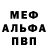 Альфа ПВП мука Symbat Amet