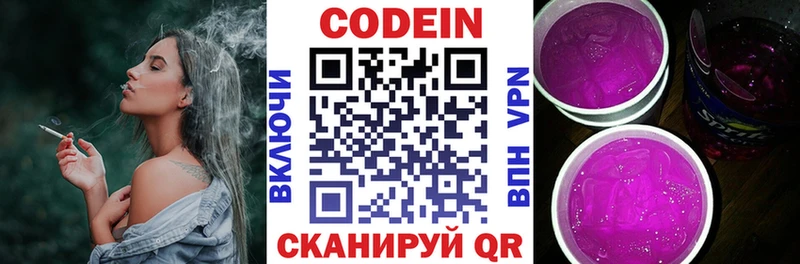 Кодеин напиток Lean (лин)  Южно-Сухокумск 